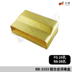 BB-3103 金屬消毒盒(36孔)